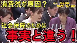 【生活防衛】予算が増えない積極財政の実態。国民が貧しくなる税制のカラクリを暴露