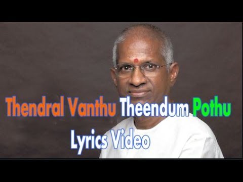 Thendral Vanthu Theendum Bothu Song Lyrics Video - Avatharam Movie(1995)