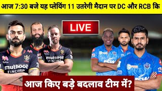 DC VS RCB: आज Virat Kohli और shreyas Iyer ने IPL 2020 के 19th मैच कि प्लेयिंग 11 टीम का किया ऐलान