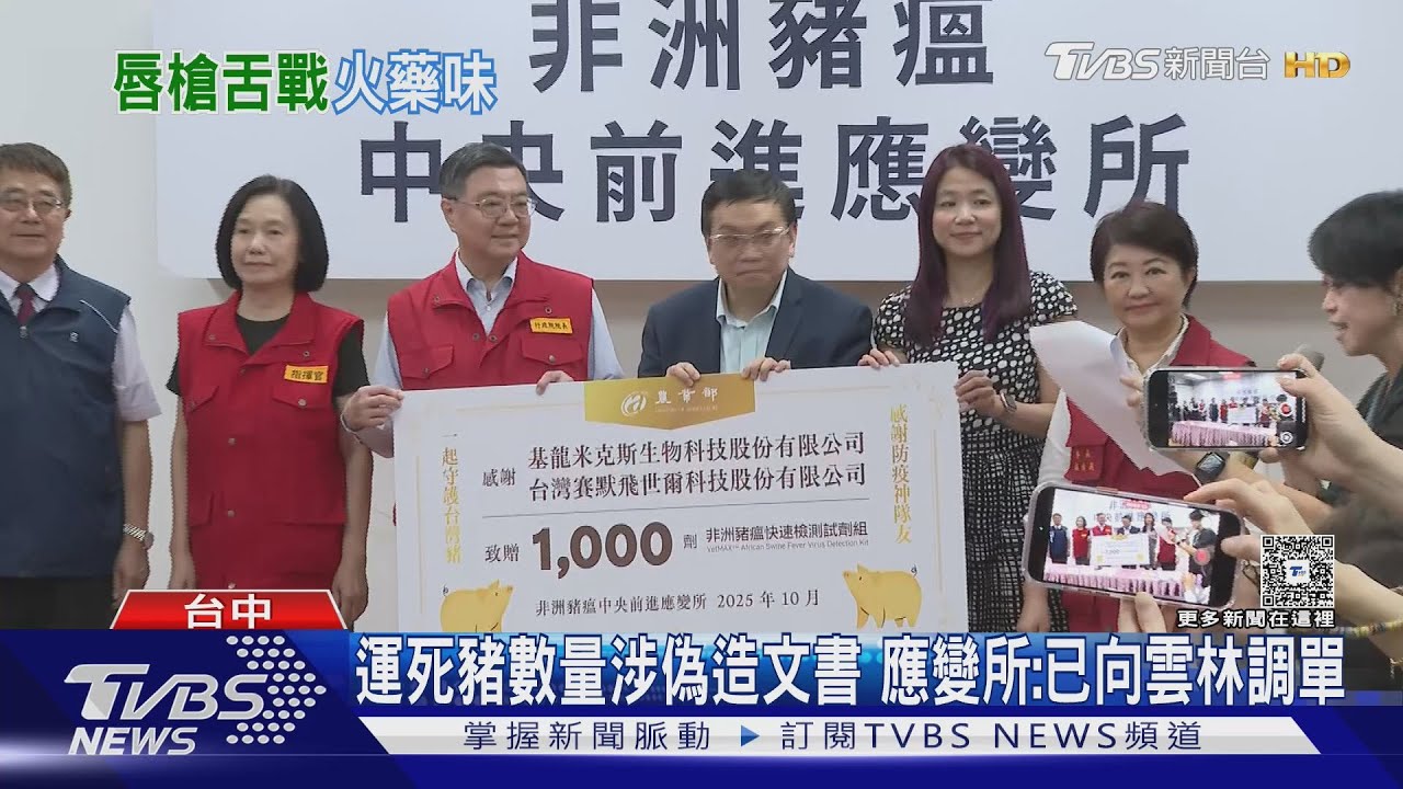 廚餘之戰！2立委卓揆前狂轟　盧市長接MIC回擊