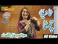 Download Sania Bhatti Lohy Da Chimta Mp3 Song