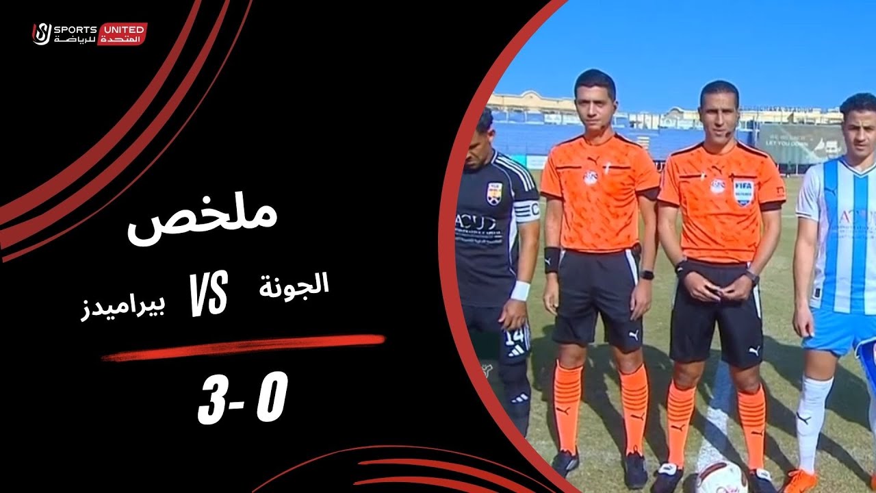 El Gouna vs Pyramids Highlights