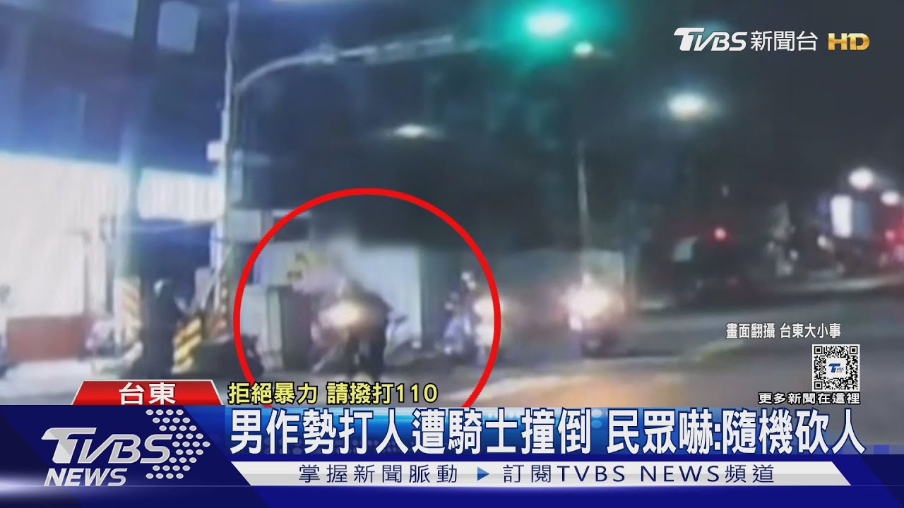 男作勢打人遭女騎士撞倒!民眾嚇:隨機砍人