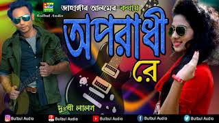 Bangla romantic sang 2018 suparhit