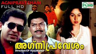 Agnipravesham Malayalam action movie  ft  Capt Raj