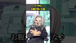 爺オペメシの流儀 のサムネイル