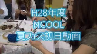 夏フェスJWSCコラボ⑧広野あさみ星野文香藤森由香藤沼到新潟公務員法律専門学校/NCOOL山形福島