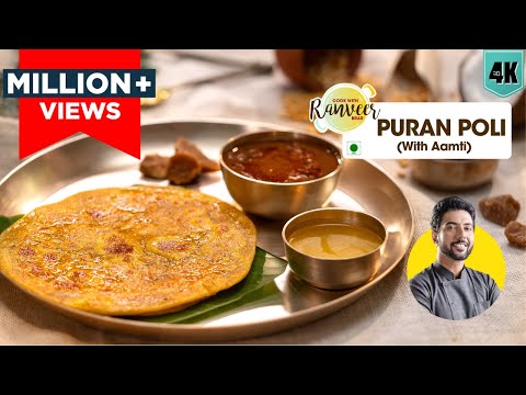 Perfect Puran Poli recipe | अस्सल पुरण पोळी | कटाची आमटी | Aamti bonus recipe | Chef Ranveer Brar