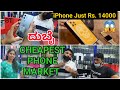 ದುಬೈಯಲ್ಲಿ Phone ಯಾಕೆ cheap? | Kannada vlog | Gold Plated iPhone ಎಲ್ಲಿಂದ ಬರುತ್ತೆ?Dubai Mobile Market