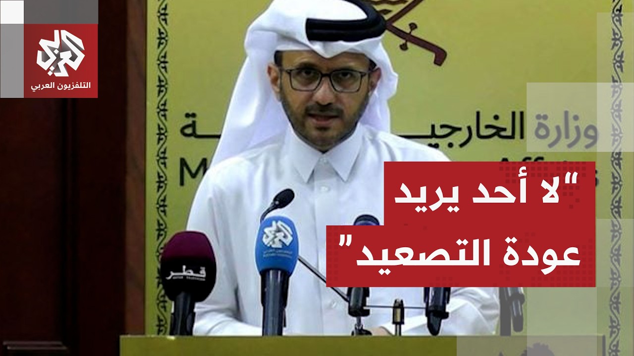 المتحدث باسم الخارجية القطرية: إغلاق هرمز يخالف القانون الدولي ومن حق دولة ق?