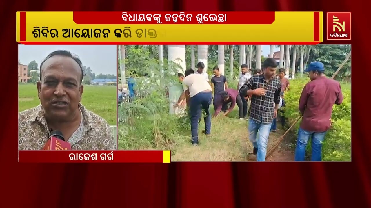 ଅଭିନବ ଢଙ୍ଗରେ ଜନ୍ମଦିନ ପାଳିଲେ ରାଉରକେଲା ବିଧାୟକ ସାରଦା ପ?