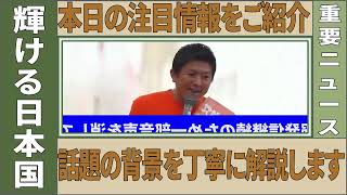 【神谷宗幣】気づかない…見えない構造、日本がおかしくなった本当の理由。参政党街頭演説【過去動画】