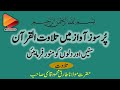 Ayat E Rabbani Tilawat E Quran Heart Soothing Tilawat Emotional Quran Recitation MTH Studio