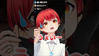 発音の癖 #shorts #赤髪のとも #夜乃くろむ #渡会雲雀 #ともひばくろむ