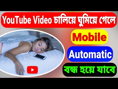How to limit YouTube usage | YouTube time for a break feature (Bangla)