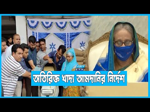 বিশ্ব অর্থনীতির সংকটে খাদ্য নিরাপত্তা নিশ্চিত করতে চায় সরকার