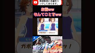 #shorts #ガンブレ4 #切り抜き #ガンダムブレイカー4 #ガンダム #GUNDAM #ゲーム実況 ミラ子ぉーーーー!!!!!!オジキお前www