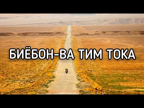 MUQOM     BIYOBUN-VA TIM TOQA