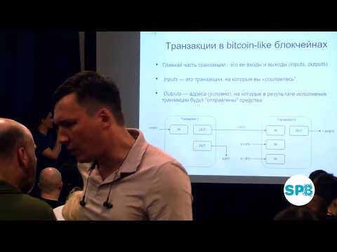 Алексей Калина (Evercode Lab). Механизм кросс-блокчейновых P2P обменов на Atomic Swap