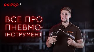 Dnipro-M PD-70 (98694000) - відео 1