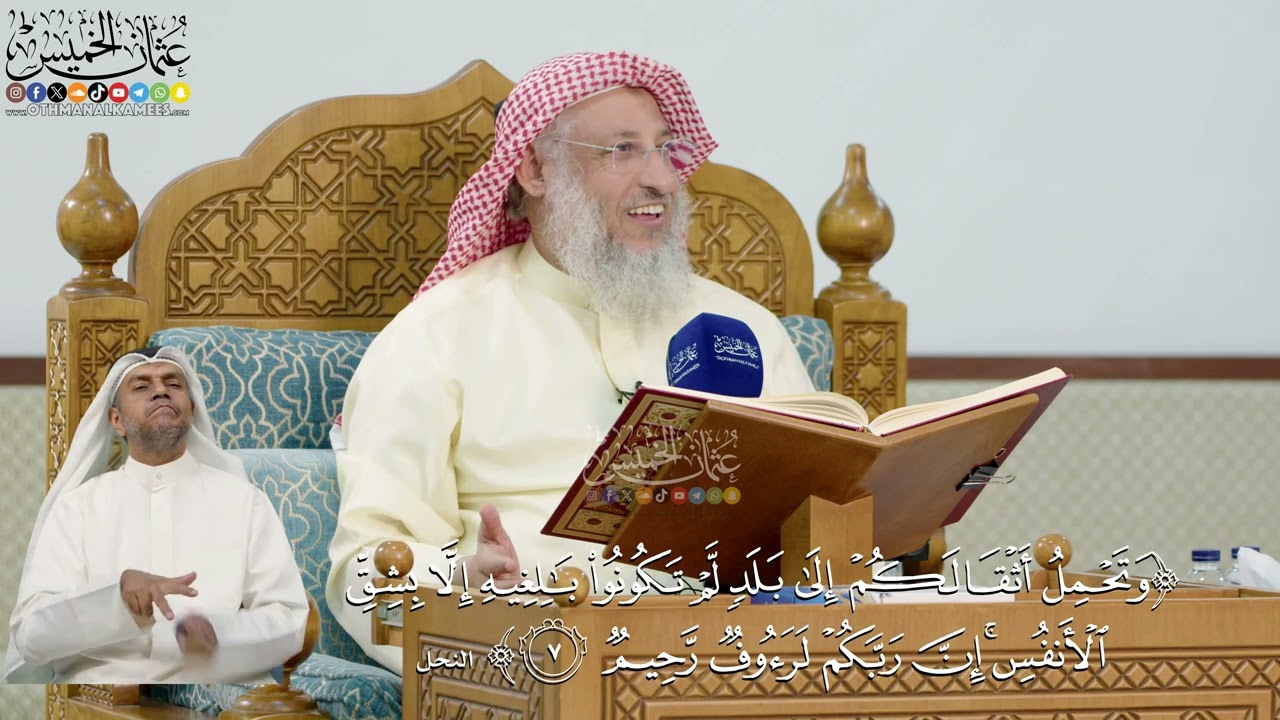 21- تفسير قوله تعالى: ﴿وتحمل أثقالكم إلىٰ بلد لم تكونوا بالغيه إلا بشق الأنفس..