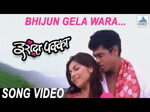 Bhijun Gela Wara — watch video