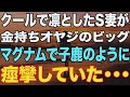 【修羅場】娘と俺は血の繋がらない他人だった？！「ついていくならどっち？」と娘に聞いてみたら…