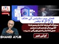 Pakistanis No 1 Watching Porn Movies Pakistan Porn Videos Marriages Banned In Punjab