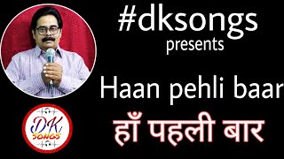 Download lagu Haan Pehli Baar Ft. dksongs | Kishore Kumar| Aur Kaun 1979| Bappi Lahiri mp3 Download lagu Haan Pehli Baar Ft. dksongs | Kishore Kumar| Aur Kaun 1979| Bappi Lahiri mp3