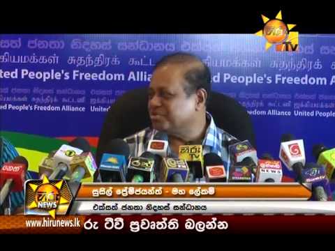 Hiru News 9.30 PM July 12, 2015