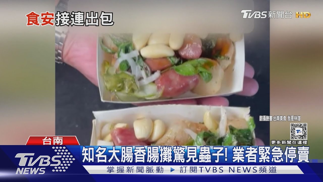 驚見蟲子!夜市攤商爆食安問題 業者急停賣