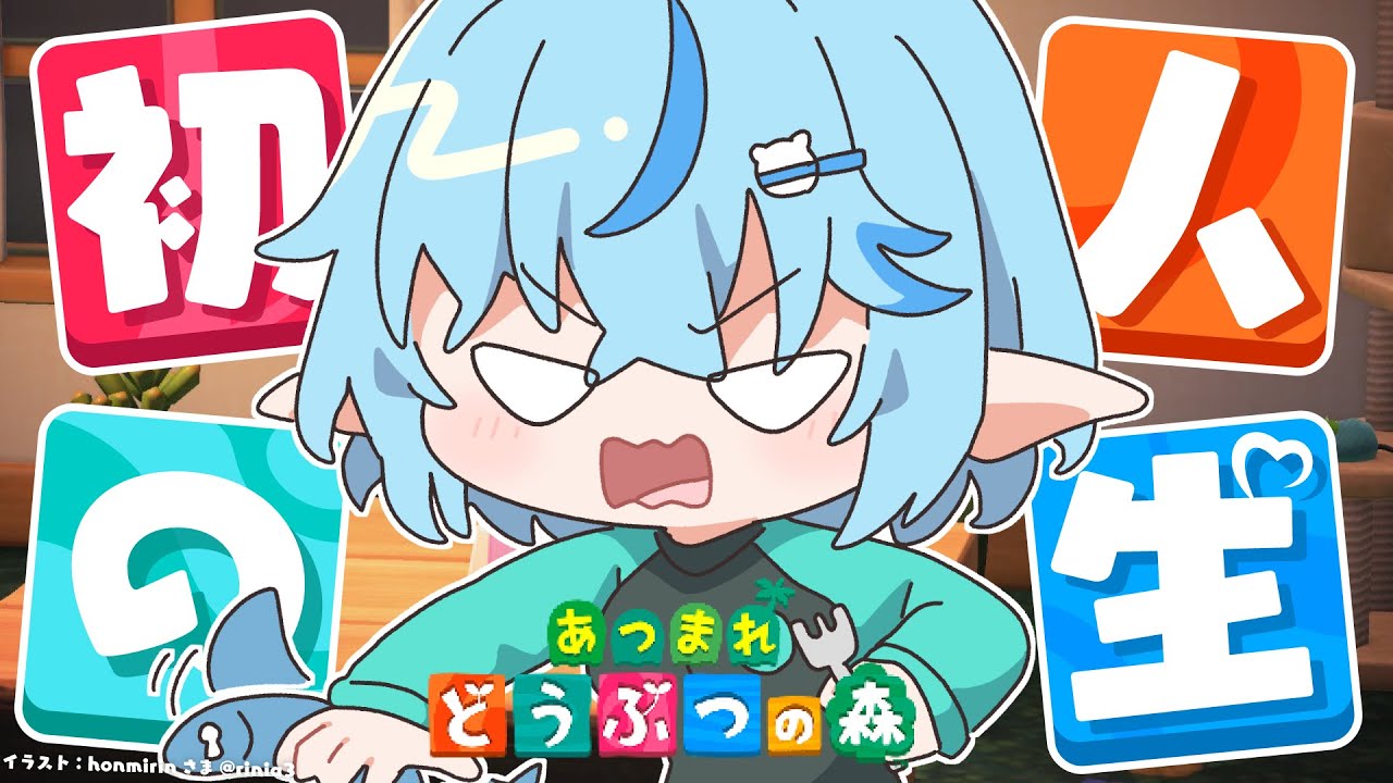 【あつまれ どうぶつの森】#16 BGM代わりにどうぞ。お昼のどう森雑談【 雪花ラミィ /ホロライブ】