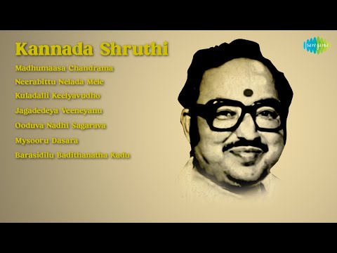 S. Janaki | Madhumaasa Chandrama | Neerabittu Nelada Mele | Kuladalli Keelyavudho