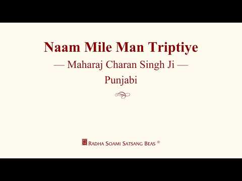 Naam Mile Man Triptiye - Maharaj Charan Singh Ji - Punjabi - RSSB Discourse