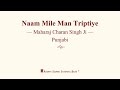 Naam Mile Man Triptiye Maharaj Charan Singh Ji Punjabi RSSB Discourse