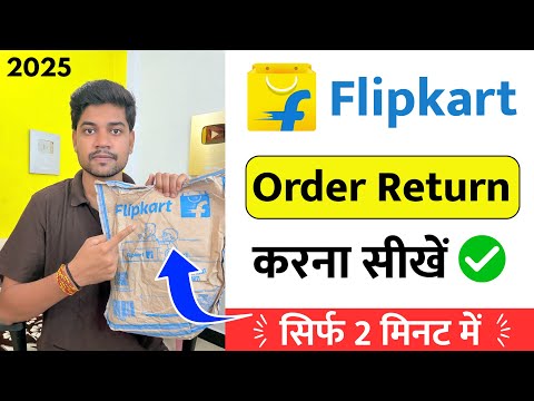 Flipkart Order Return Kaise Kare | How To Return Flipkart Items | Flipkart Return Process #flipkart