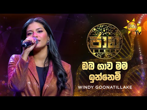 Rookantha Goonatillake and Windy Goonatillake