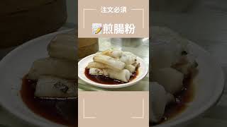 あと１週間で閉店する飲茶屋に行った　#short