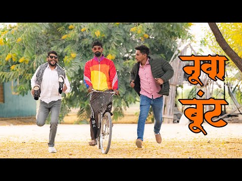 नूवा बूटं -SANJU SUTHAR,@anilkhariyacomedy9672 Anil Khariya ,Omla, RAJASTHANI HARYANVI COMEDY Song