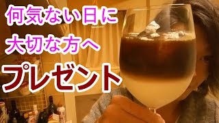 【コーヒー＆ミルク☕】元プロが作る簡単２層式アイスカフェオレ～あなたの大切な方へ～ Iced Cafe Au Lait【珈琲】