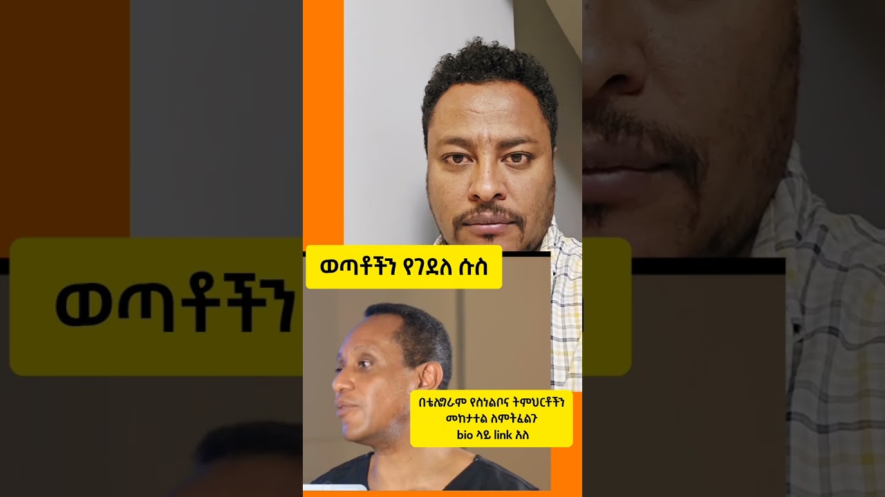 ለወጣቶች 
