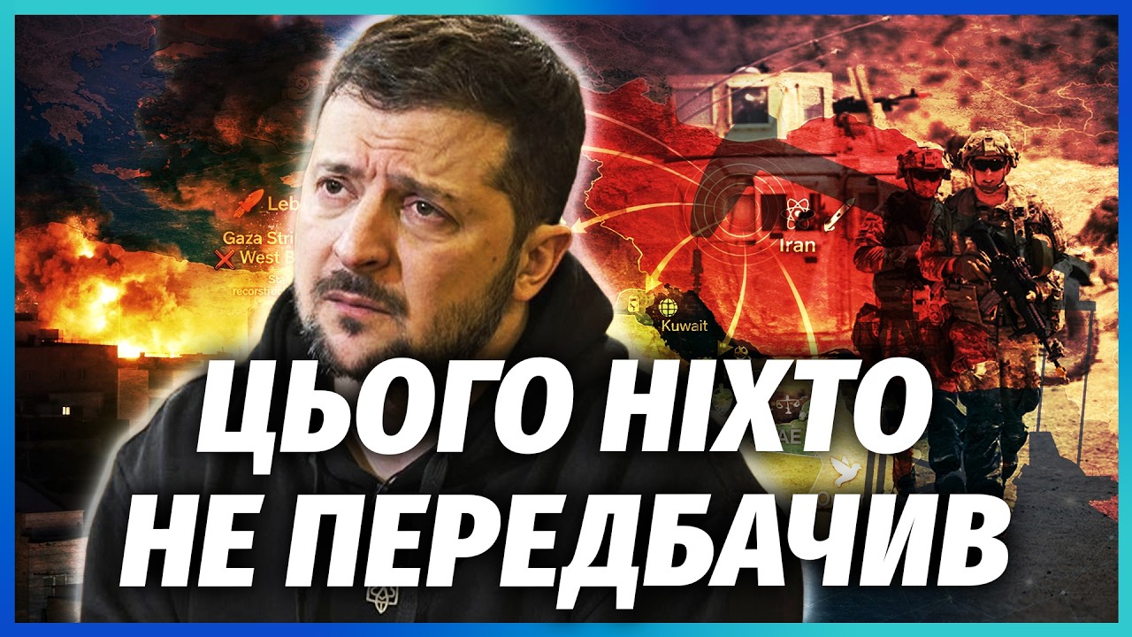 ❗️НЕОЧІКУВАНИЙ ПОВОРОТ З УДАРАМИ ПО ІРАНУ! Атаки США ВДАРИЛИ ПО КИЄВУ. Пере?