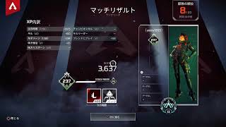 apex ほろ酔い雑魚ランク