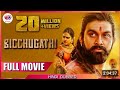 bicchugatthi chapter 2 full movie hindi dubbed 2