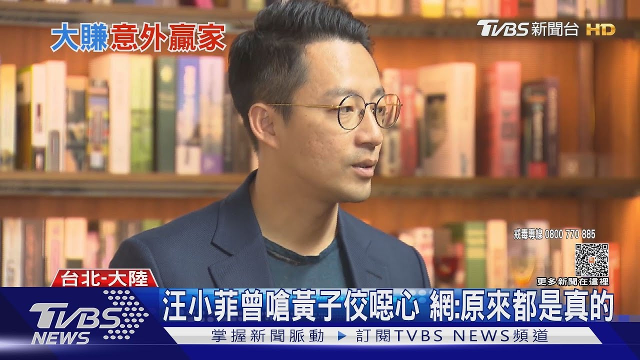 黃子佼一爆料　汪小菲火速來台與張蘭直播