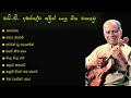 W D Amaradeva Songs Collection