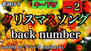 이시하라사토미 Back Number クリスマスソング Cv Mv أغاني Mp3 مجانا 이시하라사토미 Back Number クリスマスソング Cv Mv أغاني Mp3 مجانا