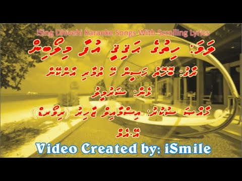 Hithuge Hageegee Ufaa Mi Loabin (DUET) w Scrolling Lyrics (Bahut Haseen Hai) iSing Dhivehi Karaoke