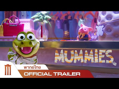 Mummies | มัมมี่ส์ - Official Trailer [พากย์ไทย]