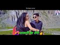 Jwani Ku Batho Gadwali Best Love Status Song Pahadi Musical Vibes